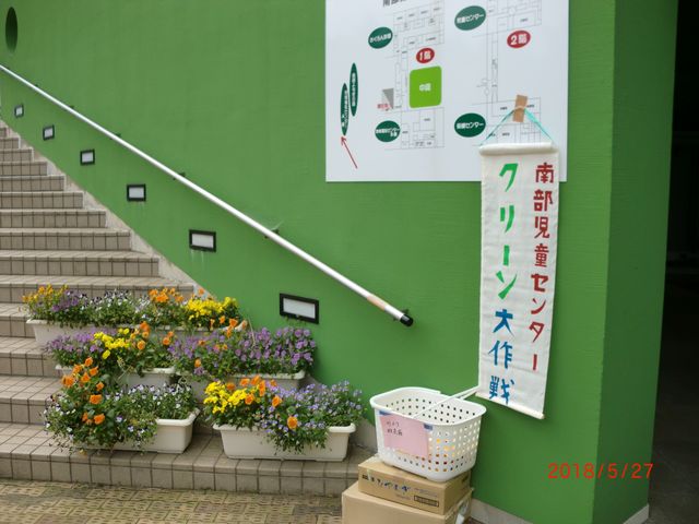 クリーン大作戦